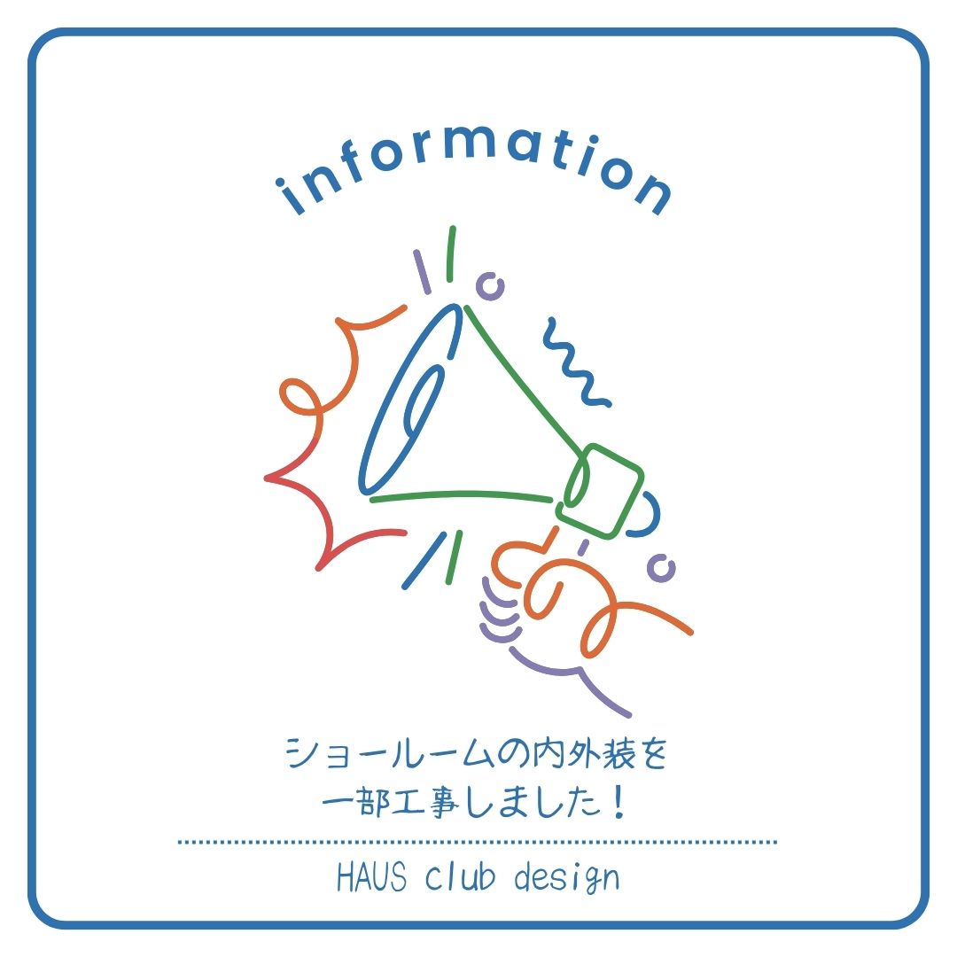 光り輝く写真看板設置♪ | HAUS club design
